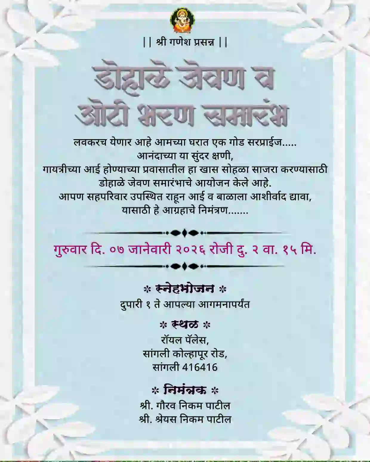 Latest Marathi Dohale Jevan invitation designs