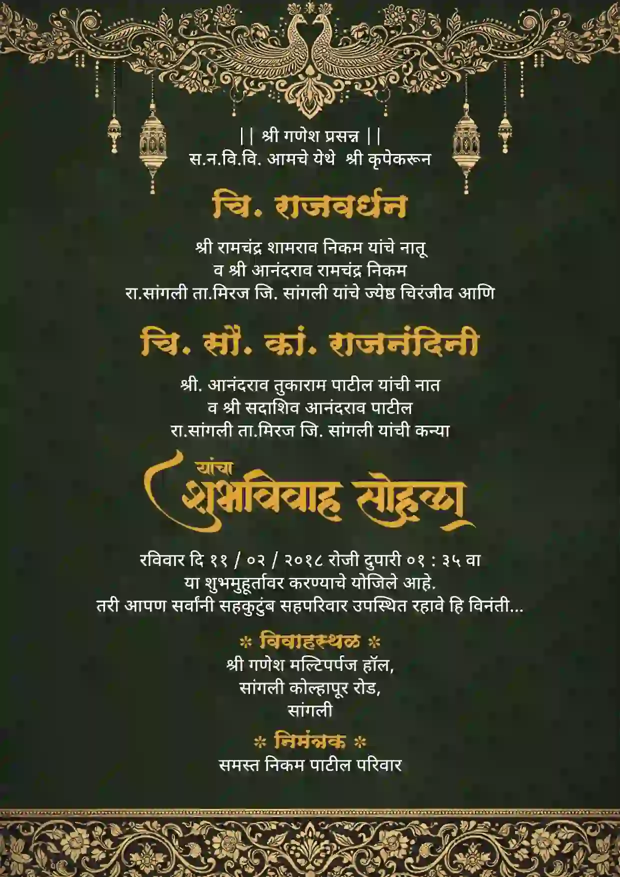 Marathi Wedding Invitation Quotes