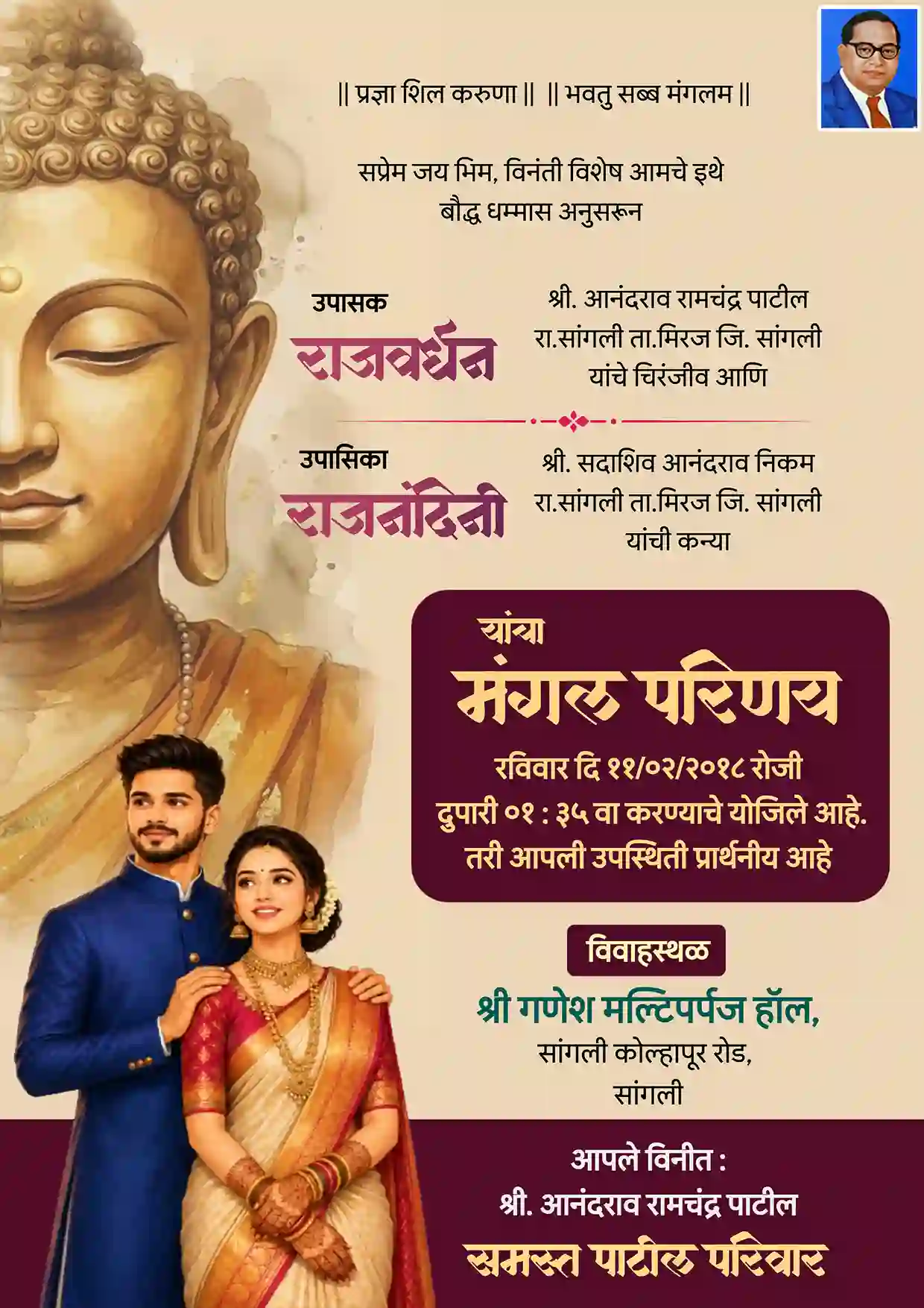 Mangal Parinay Invitation