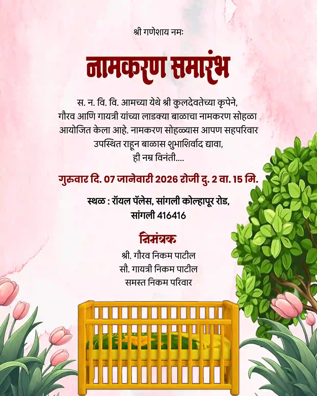 marathi-namkaran-photo-invite-online-editable