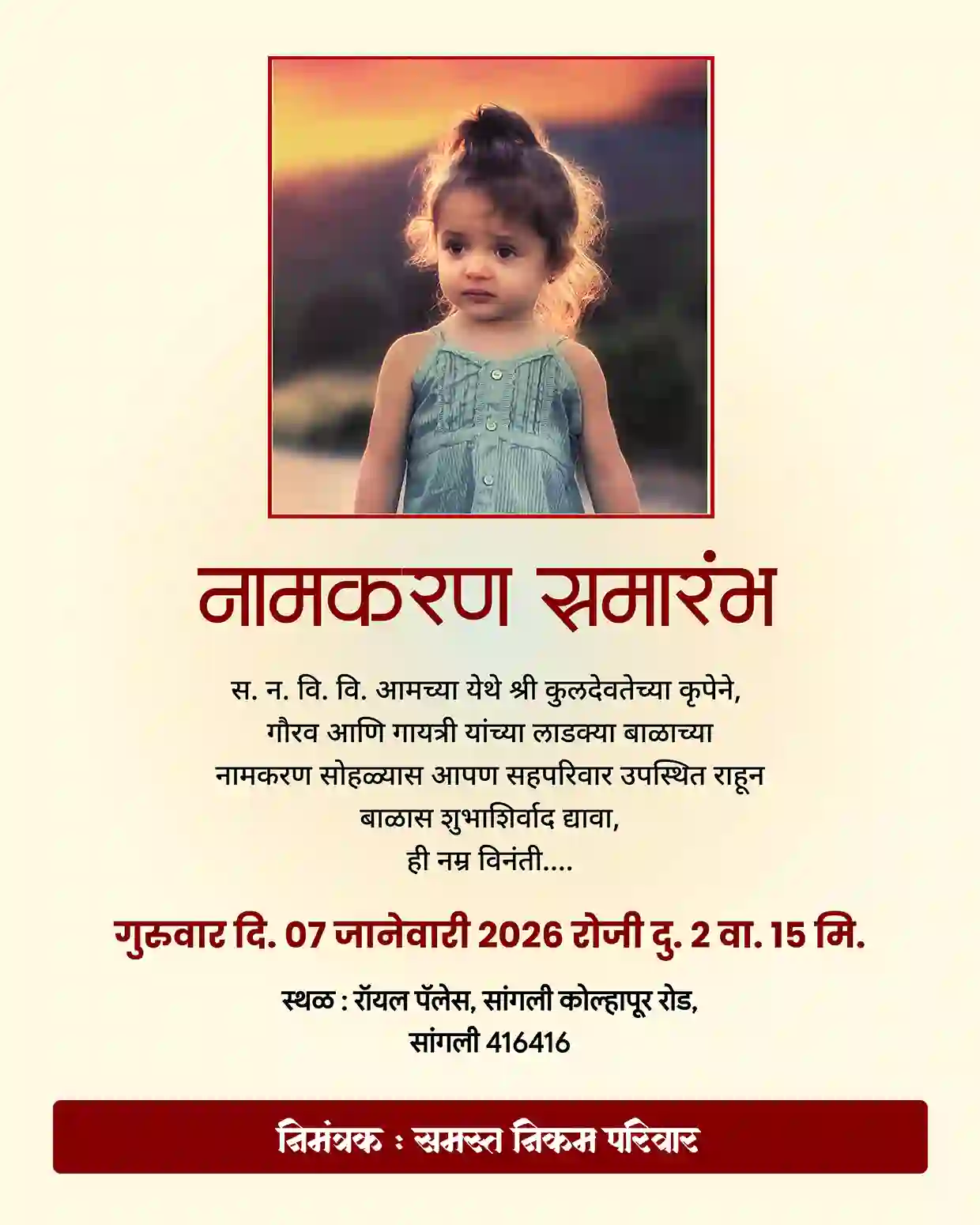 marathi-namkaran-photo-invite