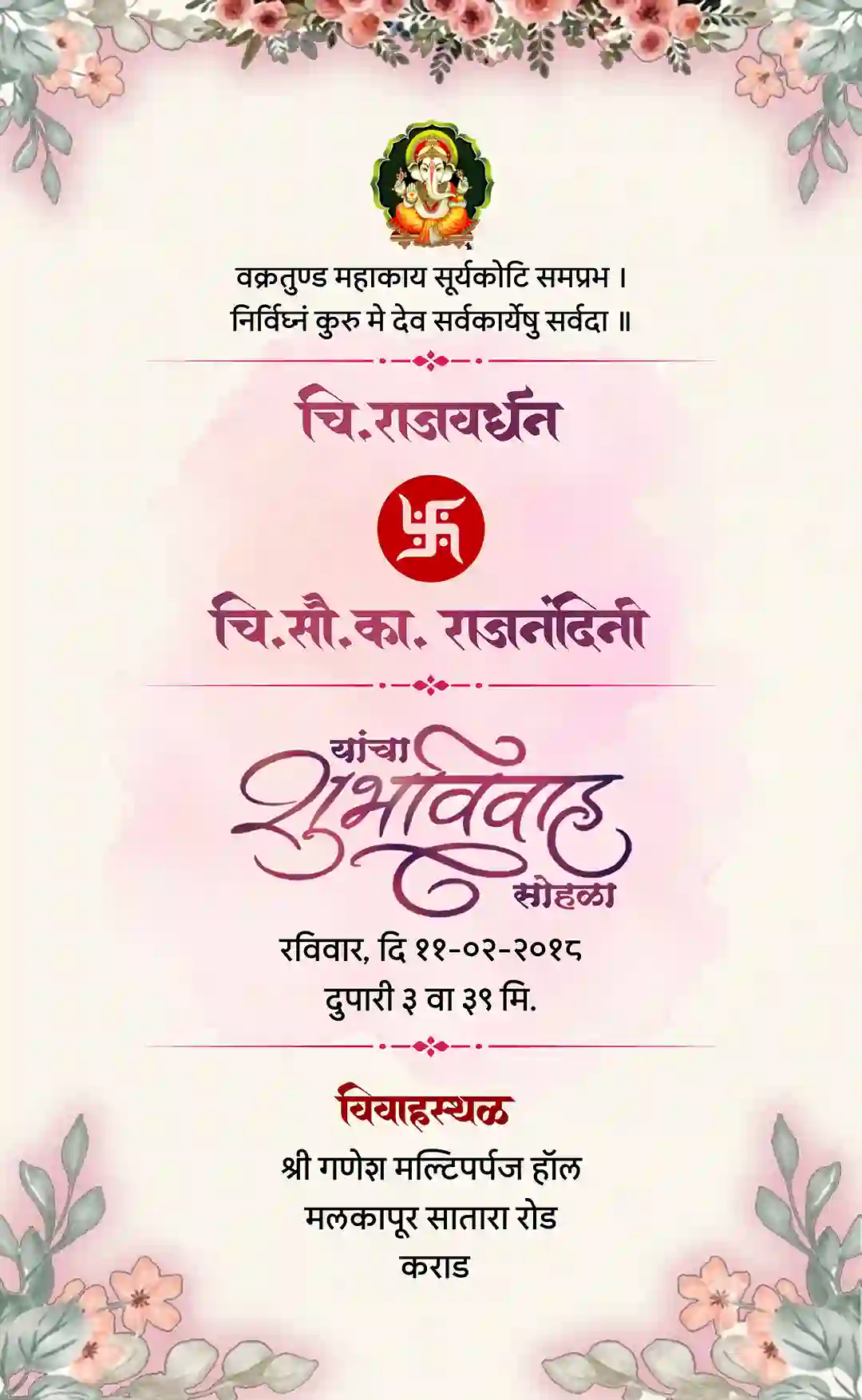 Premium Marathi Save The Date Card