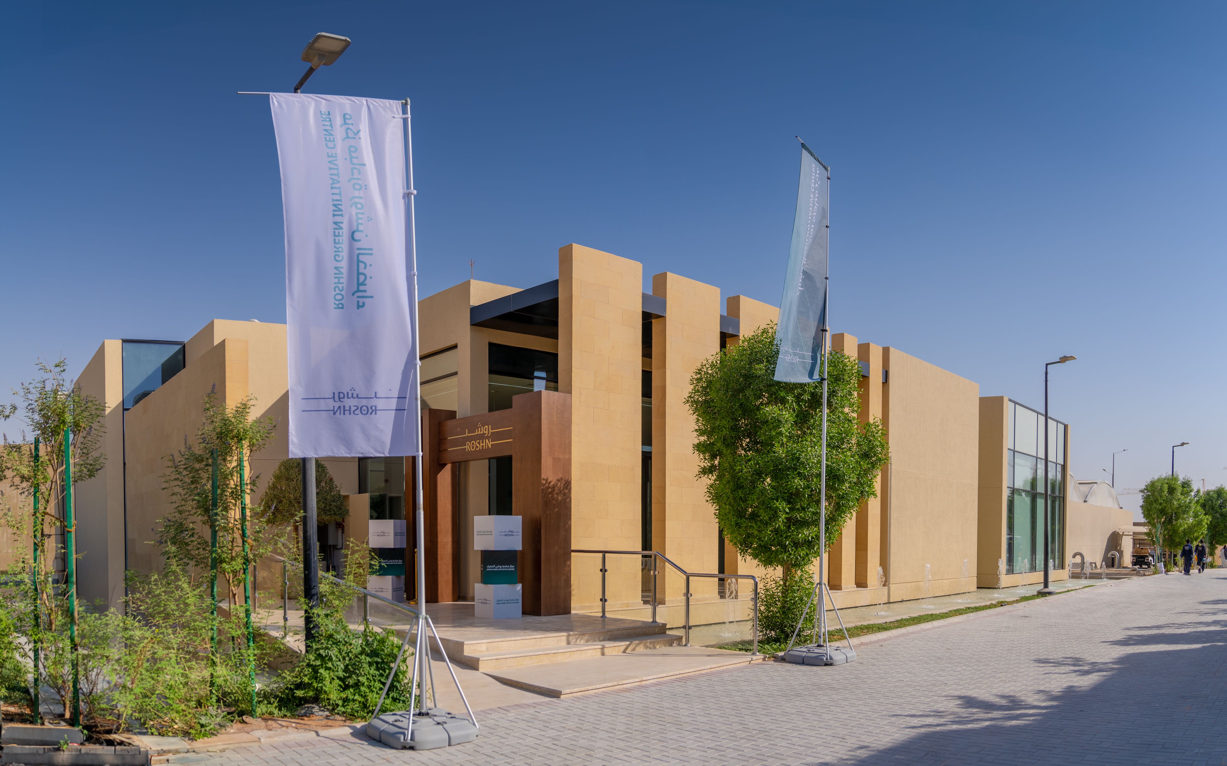 Green Initiative Center in ROSHN Group’s SEDRA community