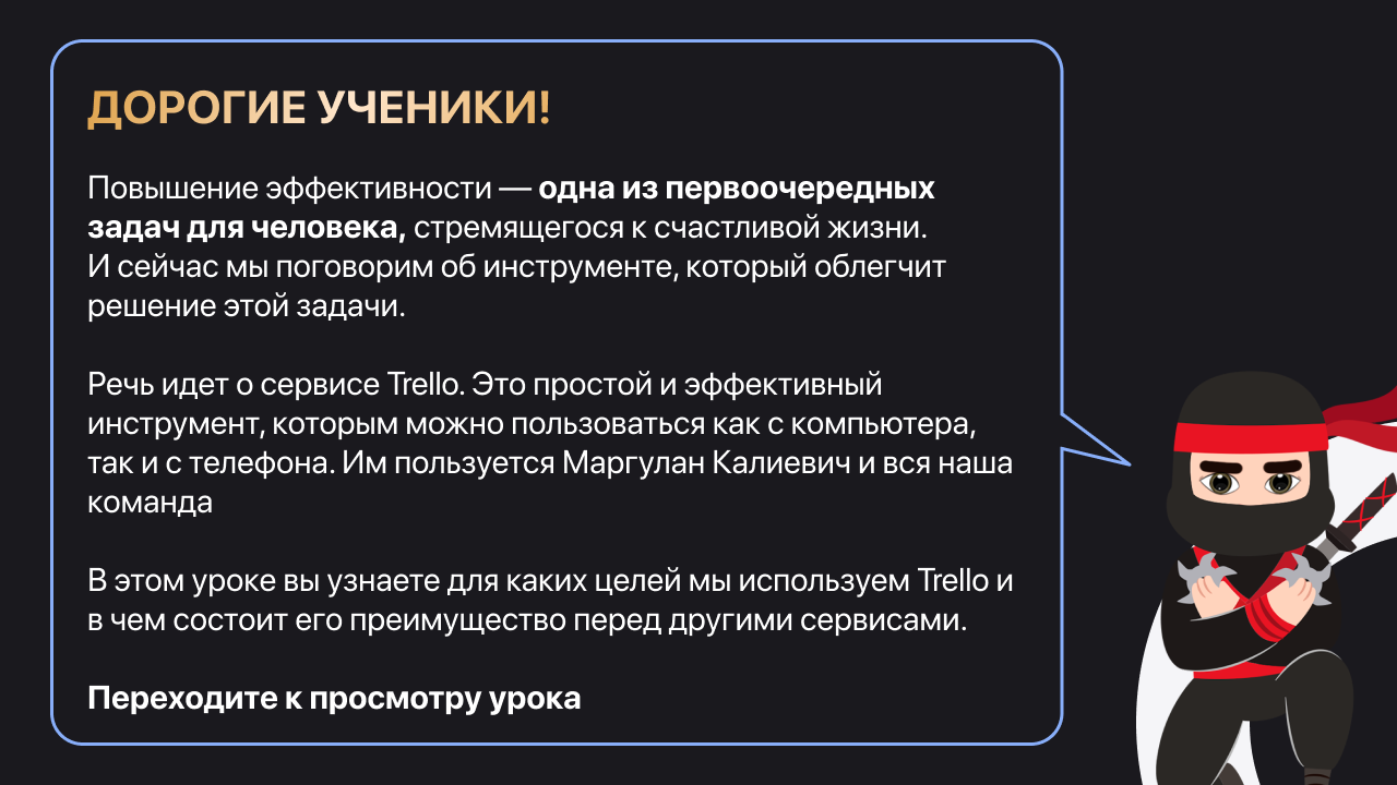 Сервис Trello и его преимущества | Образовательная платформа Маргулана  Сейсембаева