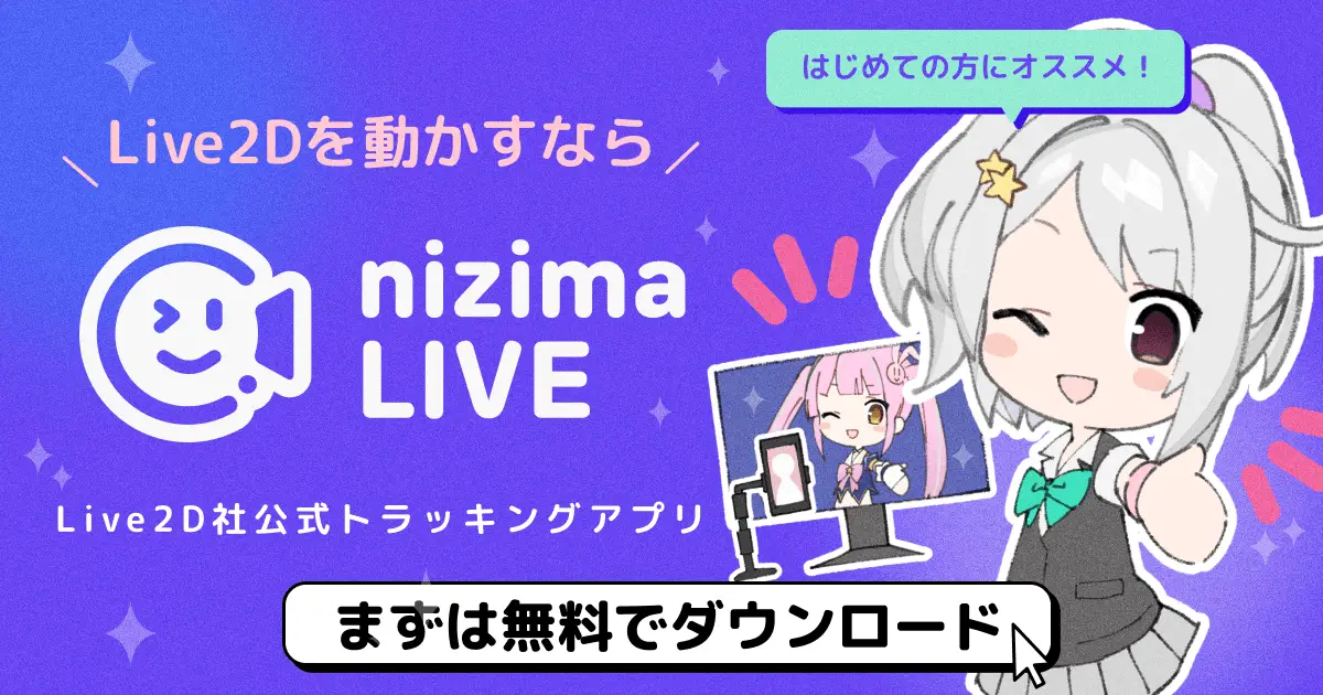 nizima by Live2D