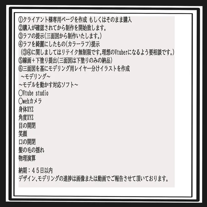 Vtuber】Live2Dモデルプラン キャラデザ～モデリング - 結。_YOU。_ 