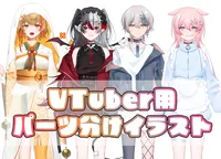 VTuberパーツ分けイラスト - kodou - nizima by Live2D VTuberパーツ分けイラスト - kodou - nizima by Live2D