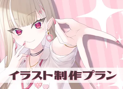 ★オーダーメイド　イラスト★ イラストからモデリングまで！Vtuberモデル制作いたします