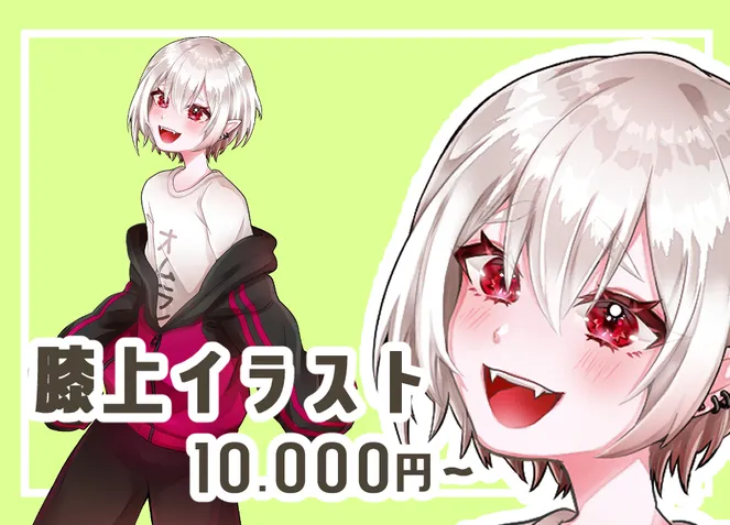 あなただけの膝上イラストお描きします！！ - なしろ - nizima by Live2D