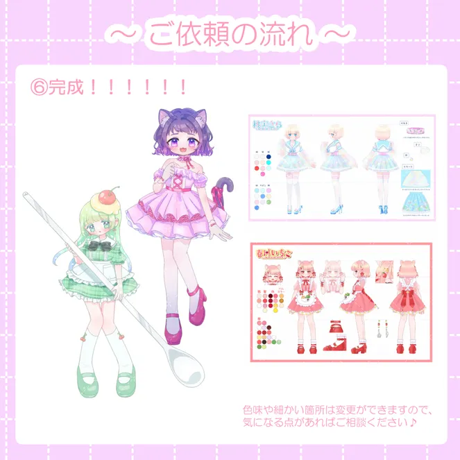 可愛い女の子Vtuberの【立ち絵】+【三面図】を制作します♪ - みずき 