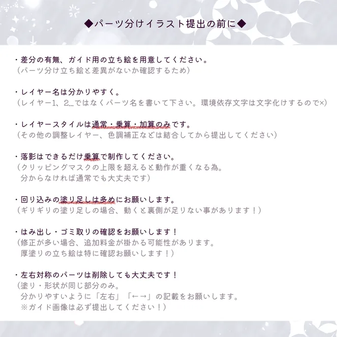 高可動Live2D制作 - ると - nizima by Live2D