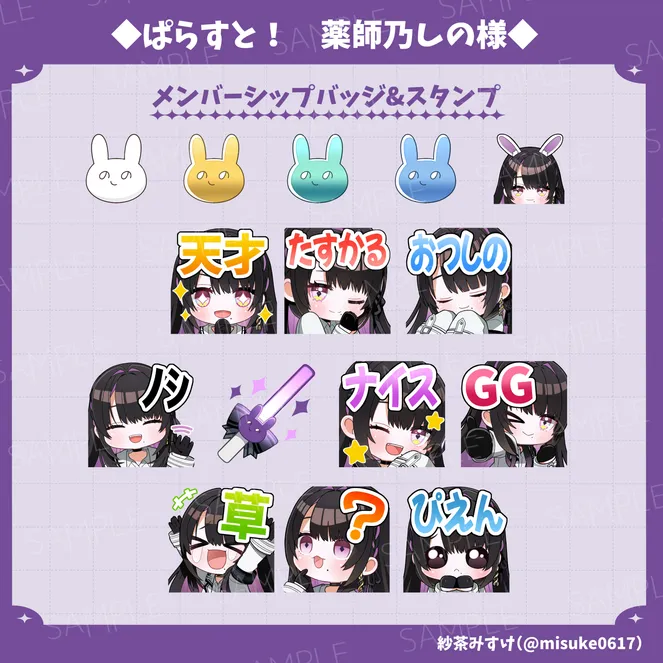 修正無制限!!可愛い!使いやすい!スタンプ&バッジ作成します