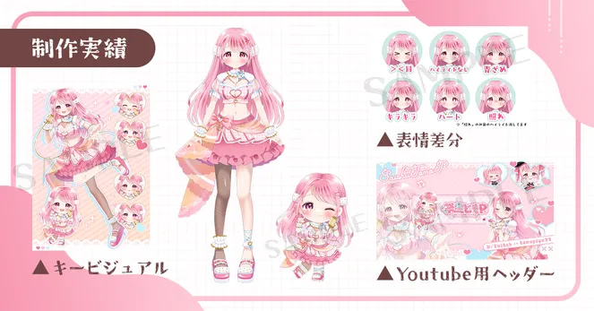 イラスト制作からモデリングまで！VTuber制作いたします！ - みかもち 