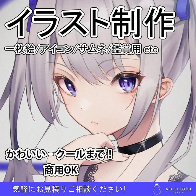 イラストオーダー 専用 かわいいものがすき 様 VTuberモデル制作します！ | SKIMA（スキマ）