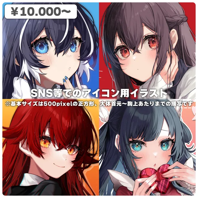 様々な用途のイラスト制作依頼お受けします - 有里ユイ - nizima 様々な用途のイラスト制作依頼お受けします - 有里ユイ - nizima
