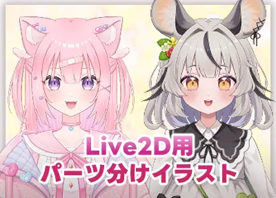 ぽめ太 - nizima by Live2D