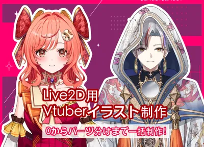 キャラデザからパーツ分けまで】パーツ分けイラスト制作！ - くが