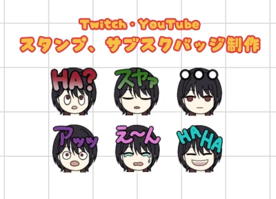 配信用スタンプ制作します - 吉岡ちこ - nizima by Live2D