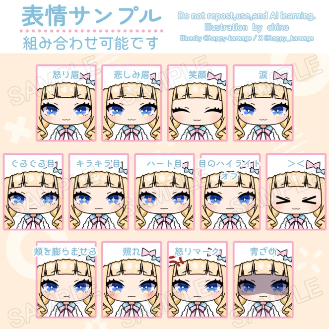 特別プラン】ちびキャラLive2Dモデル制作【表情差分13種
