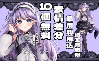納期早め！差分無料！ 繊細かわいい女の子書きます！ - 矢野あたり