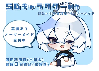 オーダーメイドプラン検索(イラスト) | 投稿日順 - nizima by Live2D