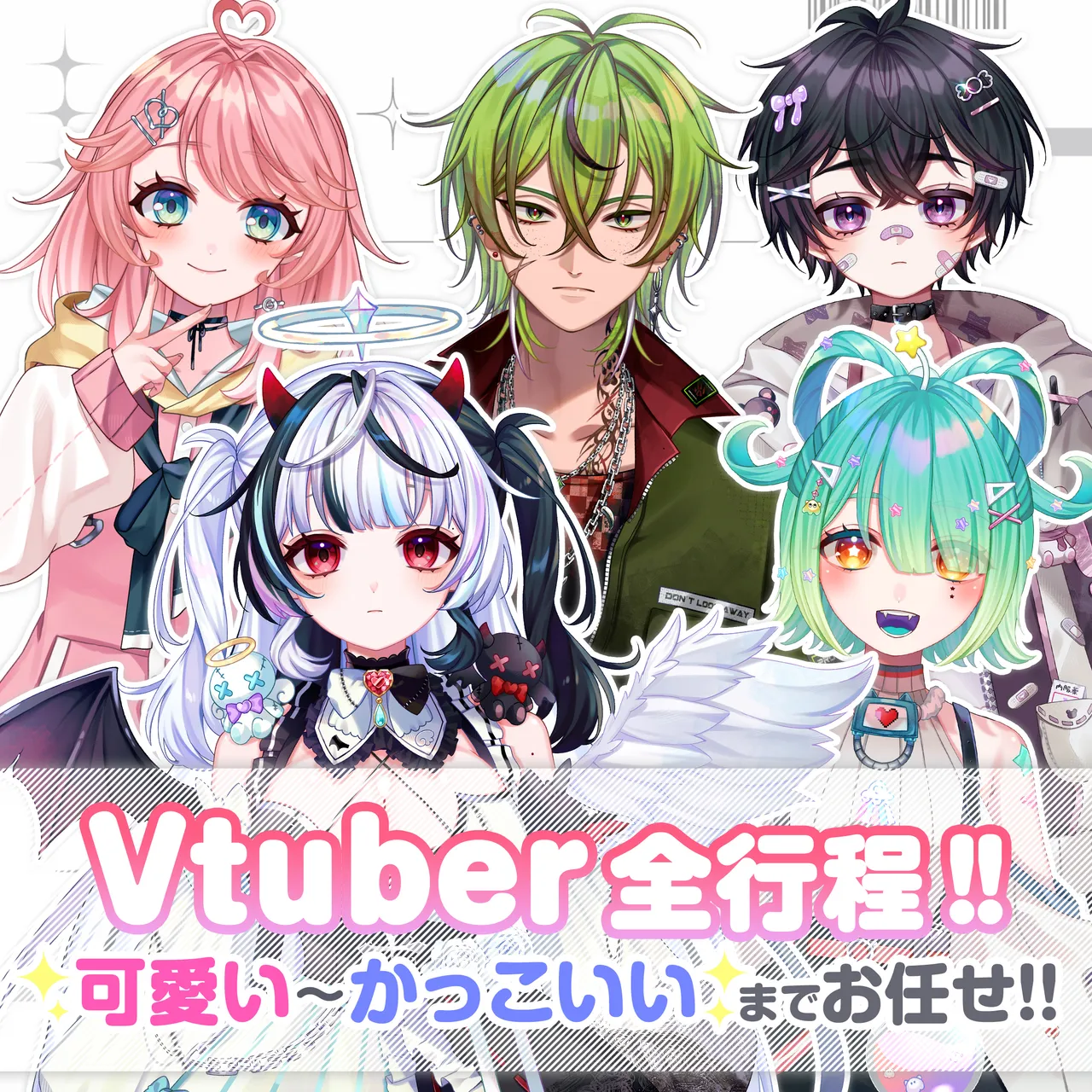 VTuber用モデル】キャラデザ～モデリングセットプラン - rukito_studio