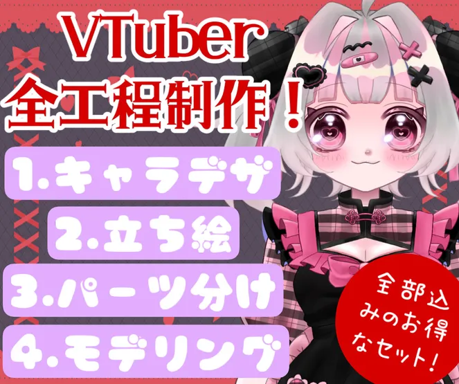 あなたのVTuberのママにさせてください！ - なるとちゃん