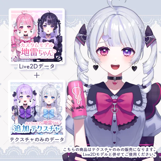 追加テクスチャ】地雷ちゃん【New colors】 - あくやこまち 追加テクスチャ】地雷ちゃん【New colors】 - あくやこまち