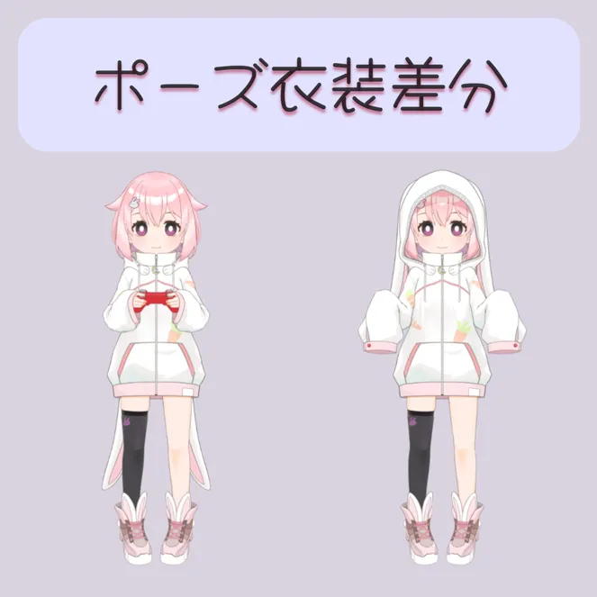 限定1点】ウサ耳パーカーの女の子モデル【VTS対応】 - 南極 限定1点】ウサ耳パーカーの女の子モデル【VTS対応】 - 南極