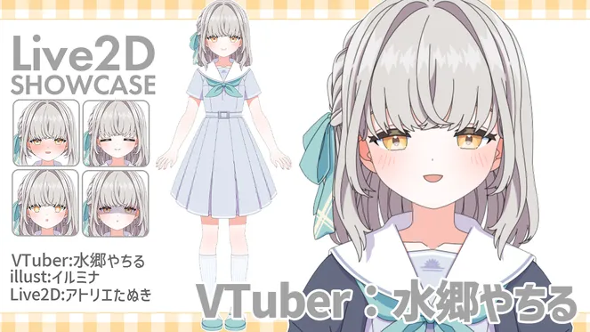 ご依頼制作】Live2Dモデル 水郷やちる様 - アトリエたぬき ご依頼制作】Live2Dモデル 水郷やちる様 - アトリエたぬき