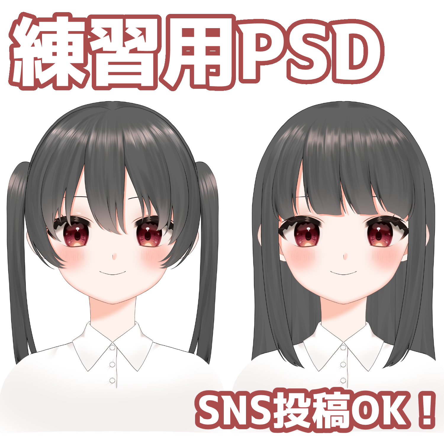 Live2D練習用】パーツ分け済みPSD【通常版】 - やち なつめ - nizima