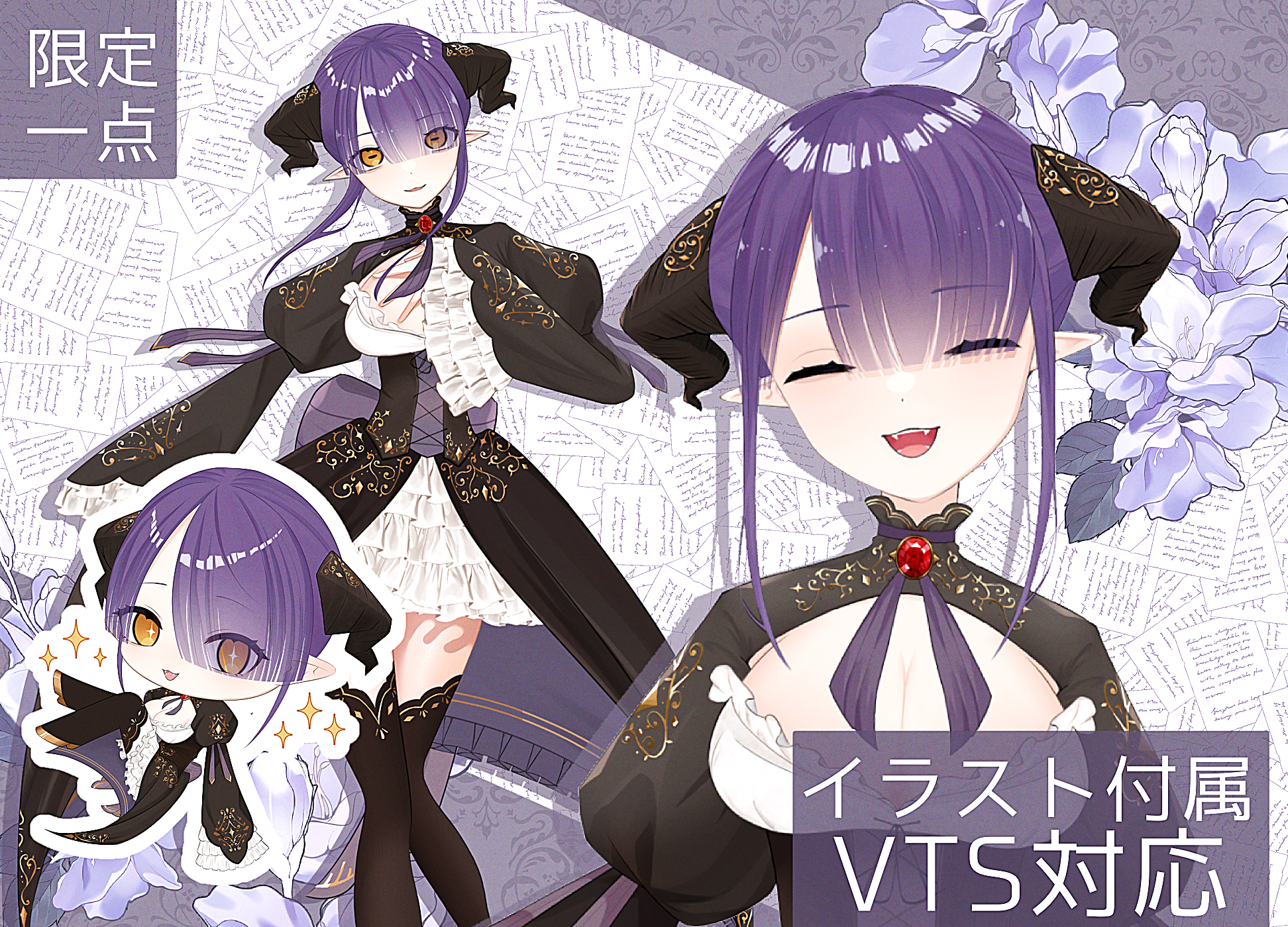限定一点】ふわふわ動く魔族な子【VTS対応】 - 海王星人口調査
