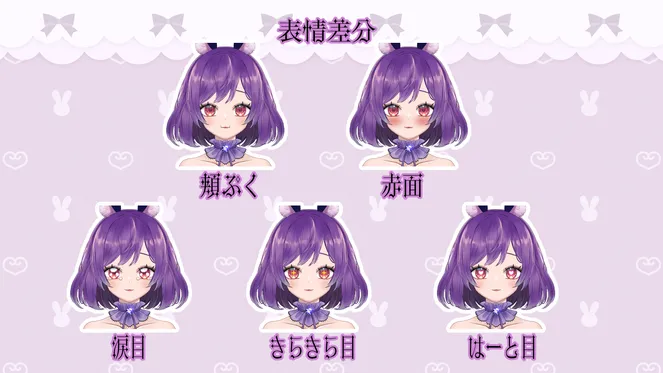紫うさ耳ちゃん【パーツ分けPSD】 - むゐむ - nizima by Live2D 紫うさ耳ちゃん【パーツ分けPSD】 - むゐむ - nizima by Live2D