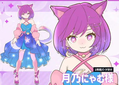 にゃむ/30本 nizima by Live2D