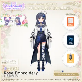 VTuber向け衣装】ルミナスコズミックナイト La No.036 - axes femme