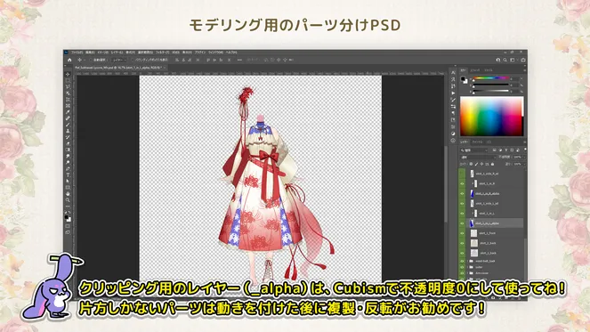 VTuber衣装】チャイナメイド PkWh No.14 - axes femme - nizima by Live2D