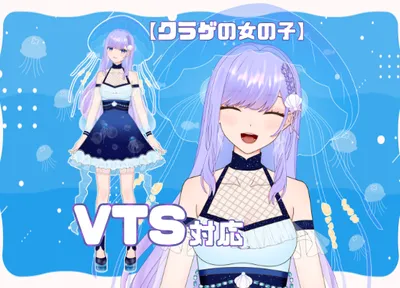 くらげ様 nizima by Live2D