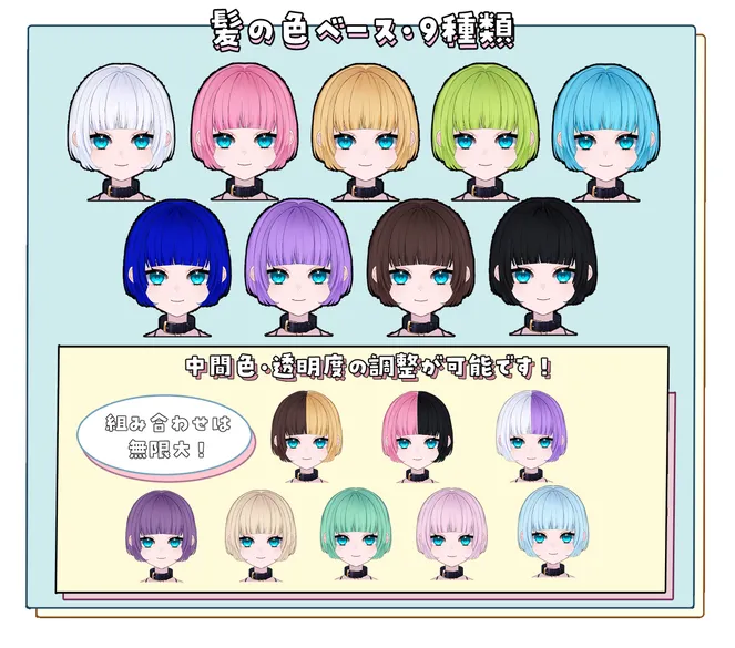 カスタム数∞！髪型も色も自由自在！】汎用モデルにゅん【オプション