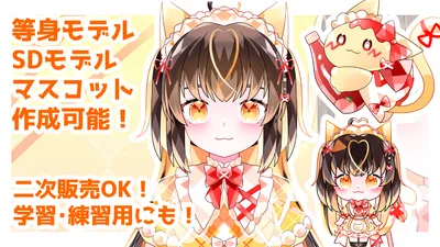 限定一点】【配信画面付】雪降る!雪うさぎちゃん【VTS対応 限定一点】【配信画面付】雪降る!雪うさぎちゃん【VTS対応