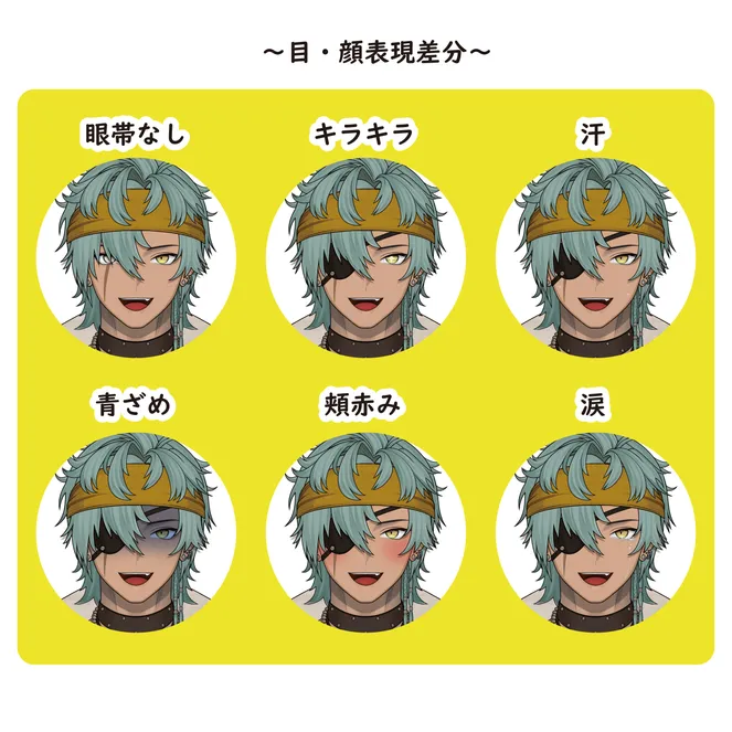 パーツ分け済PSDイラスト・口パクガイド付』海賊の男性 - 櫻てっこ