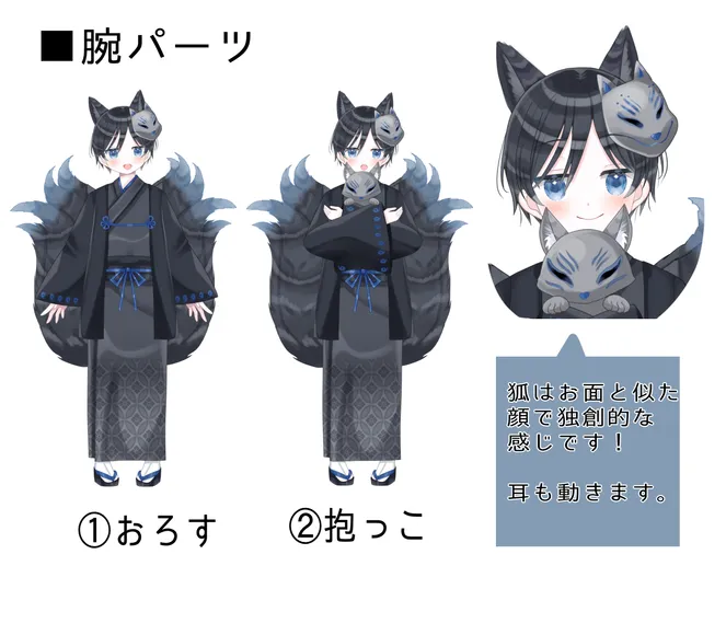 限定1点】九尾の和狐くん【VTS対応】 - 画藤ショコラ - nizima