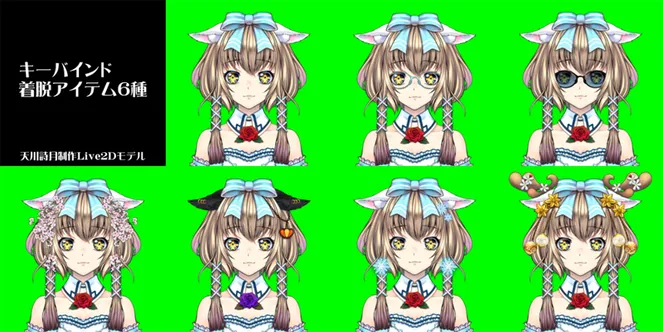 Animaze対応】ライブ配信用Live2Dモデル - 天川支月Shizuki Animaze対応】ライブ配信用Live2Dモデル - 天川支月Shizuki