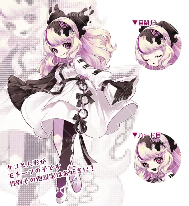 たこちゃん 素体