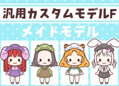 汎用モデル】チャイナな女の子【VTS対応モデル】 - 惰眠だこ - nizima