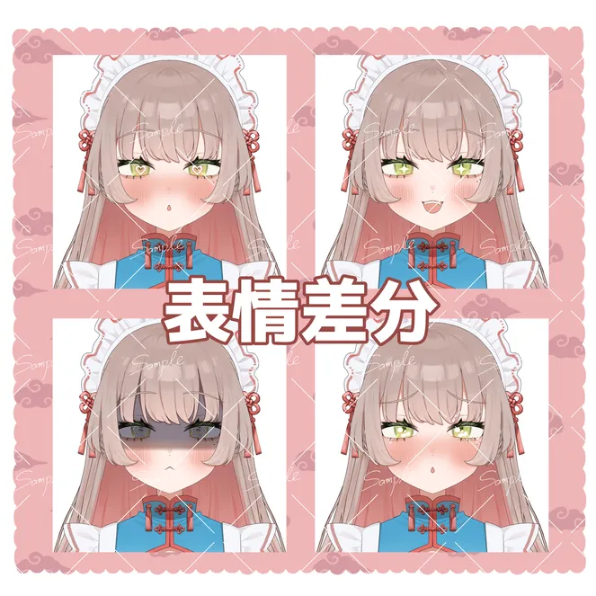 限定1点】チャイナジャージメイドちゃん【パーツ分け済みPSD 限定1点】チャイナジャージメイドちゃん【パーツ分け済みPSD