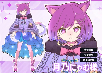 実績】月乃にゃむ様 - 帆波遥 - nizima by Live2D