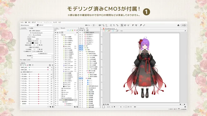 VTuber向け衣装】大正浪漫 -ハイカラ- 乙女 ViBur No.032 - axes