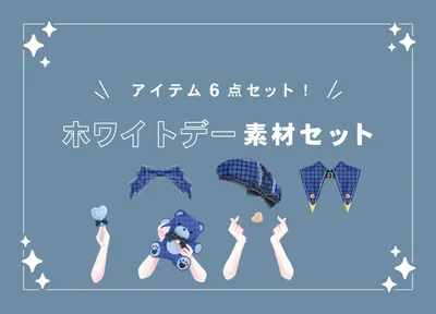 配信者向け】マーメイド＆マリン服お着替えセット【透過PNG】 - POPink