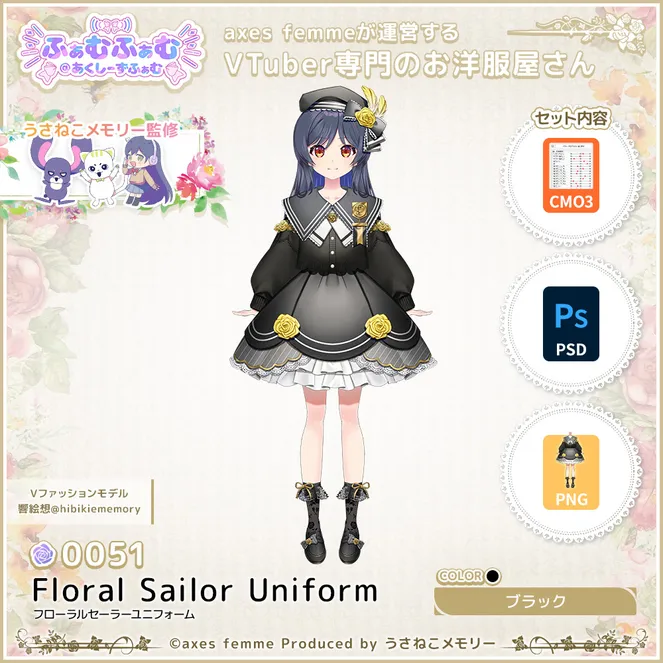 VTuber向け衣装】フローラルセーラーユニフォーム Bk No.051 - axes