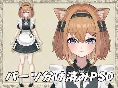 限定一点】ネコミミ銀髪のゴスっぽい女の子【パーツ分けPSD】 - えなり